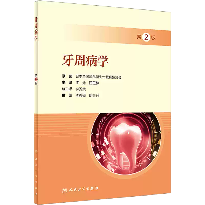 微创牙槽外科学潘剑编口腔科学生活新华书店正版图书籍四川大学出版社