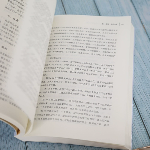 Лао Ся заявил, что государственные служащие допрашивают 100 реальных вопросов, урегулировавших интервью из прессы Университета Тсингхуа, чтобы помочь вам успешно допущен к государственному служащему.