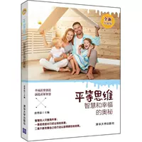 Tư duy vĩnh cửu phiên bản nâng cấp mới Tang Zenglei Tổng biên tập Cha mẹ văn hóa và giáo dục khác Tân Hoa Xã Nhà sách sách chính hãng Tsinghua University Press nguồn hàng linh kiện