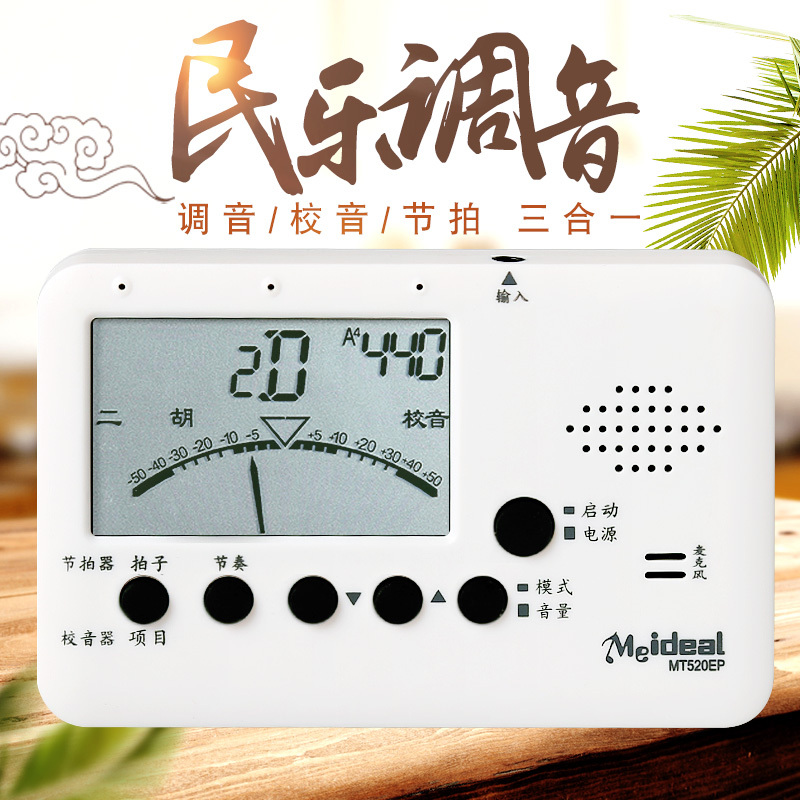 Electronic Tuner for Traditional Chinese Instruments Like the Ruan, Liuqin, Yueqin, Three-String Erhu, Metronome, Universal Model Mt520Ep