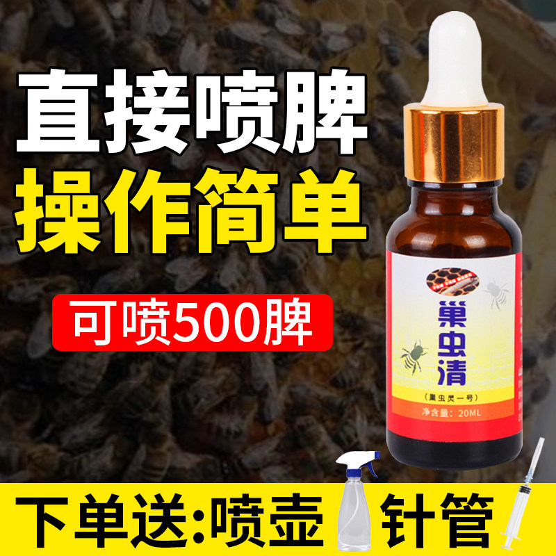 Nest-worm clear wood sheet Bee Special Aqua Powerful Strokes Kill Cotton Worm Tide Worms Trough Worm Beekeeper Bee Supplies Nest pieces