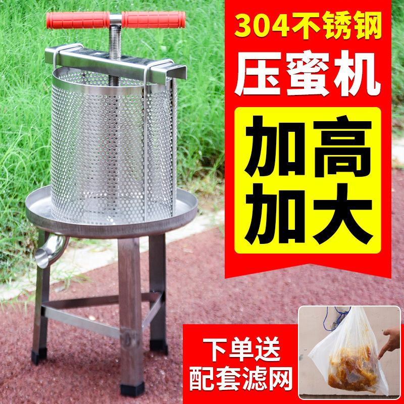 304 Stainless Steel Honey Press Manual Small Household Honey Press Honey Separator Bee Wax Press Wine Tank