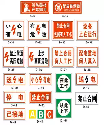 Customized power signage aluminum reflective safety signage stainless steel signage plastic warning sign corrosion enamel plaque