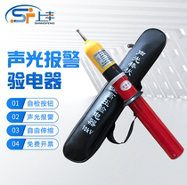 High voltage electroscope 10kv acousto-optic high voltage electroscope 35kvGDY high voltage electroscope 110kv stick type electric pen