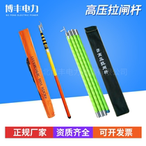 10kv telescopic high voltage brake lever ring bar insulation rod 6KV brake lever 35KV insulation operating rod rod rod rod rod rod rod rod rod rod rod