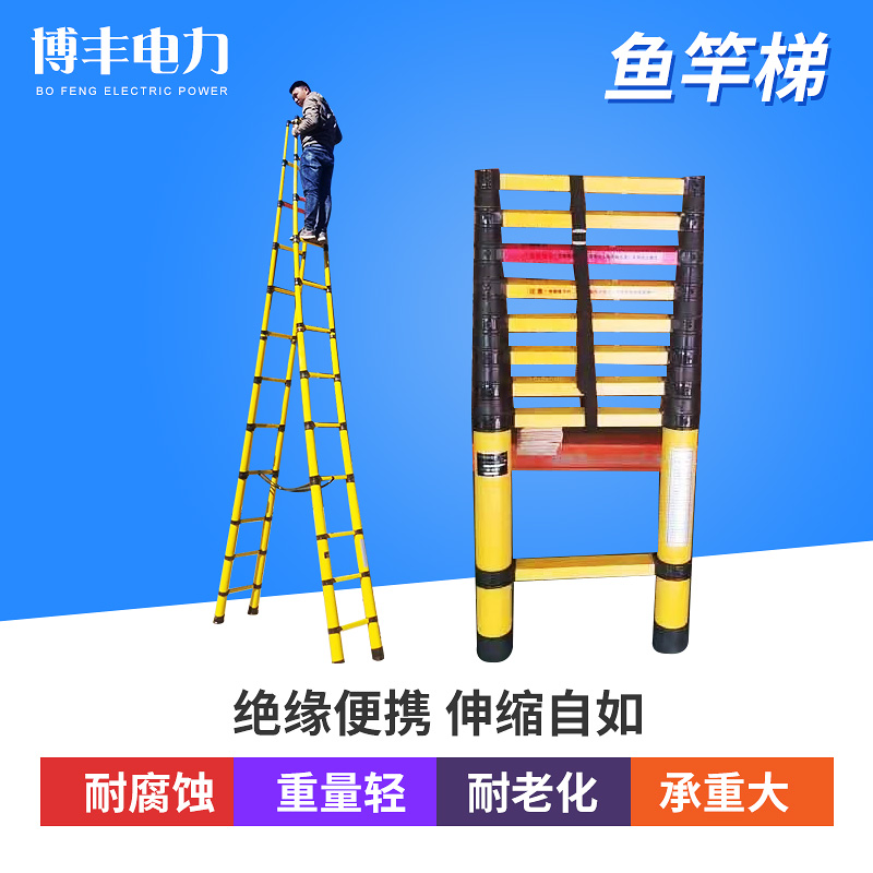 Bofeng Insulation Ladder Fishing Rod Ladder Extension Ladder Fiberglass Electrics Electrical Insulation Herringbone Ladder Bamboo Festival Ladder Power Construction Ladder