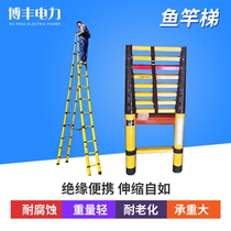 Bofeng insulation ladder Fishing rod ladder Telescopic ladder FRP electrical insulation herringbone ladder Bamboo ladder Electric construction ladder
