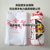 Safety net Electric fence construction protective isolation net Insulated fence pole with cordon Stainless steel umbrella bracket