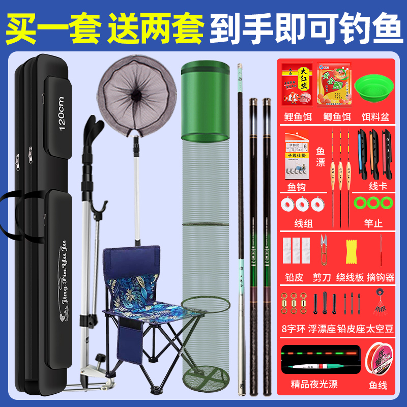 Fishing Rod Full Set Supplies Big Full Hand Rod Whole Fishing Gear gear kits Combined full set of supplies Great All