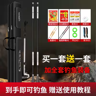 Fishing gear full set of equipment fishing rod set supplies Daquan full set of fishing rod equipment fishing rod equipment