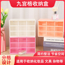 Plastic nine-square grid storage box dust-proof student stationery home daily finishing desktop storage box storage rack