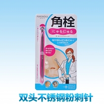 Japan STYLE NOBLE Female Corner Bolt double head stainless steel pimple acne acne to blackhead cuticles