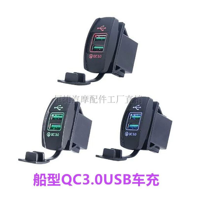 Bộ sạc ô tô xe máy sửa đổi GPS ô tô điện thoại di động công tắc loại công tắc QC3.0 USB ổ cắm sạc 12V - Hệ thống rạp hát tại nhà