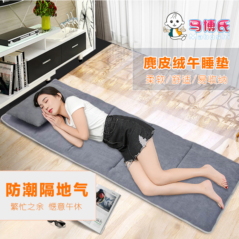Autumn and winter nap pads insulation to lay the ground artifact folding office sleeping lunch break floor mat single portable moisture-proof mat