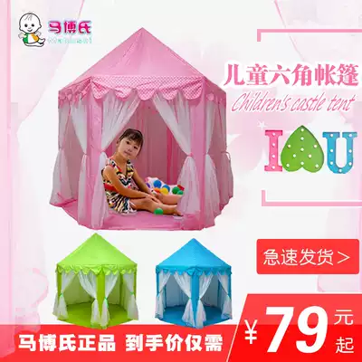 Large children's tent game House baby boy toy house indoor children Princess girl small house oversized