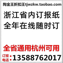 2024 Qianjiang evening newspaper Lightning daily Reference Message Message Hangzhou Daily newspaper report