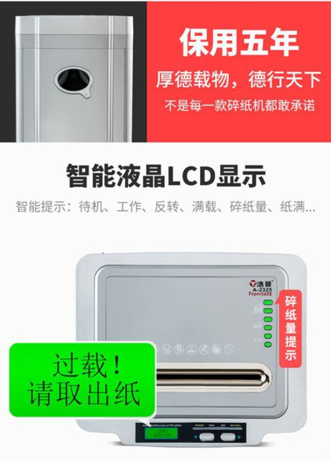A-2325 máy hủy tài liệu im lặng thương mại điện thông minh lớn năng lượng cao phân đoạn nhanh liên tục - Máy hủy tài liệu