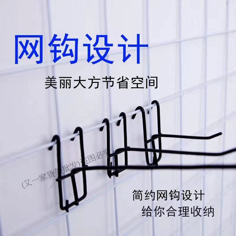 Plus Coarse Iron Art Mesh Sheet Grid Guardrails Wedding Decoration Goods Ornament Exhibition Stand Bedroom Living Room Photo Wall Shelf Hook