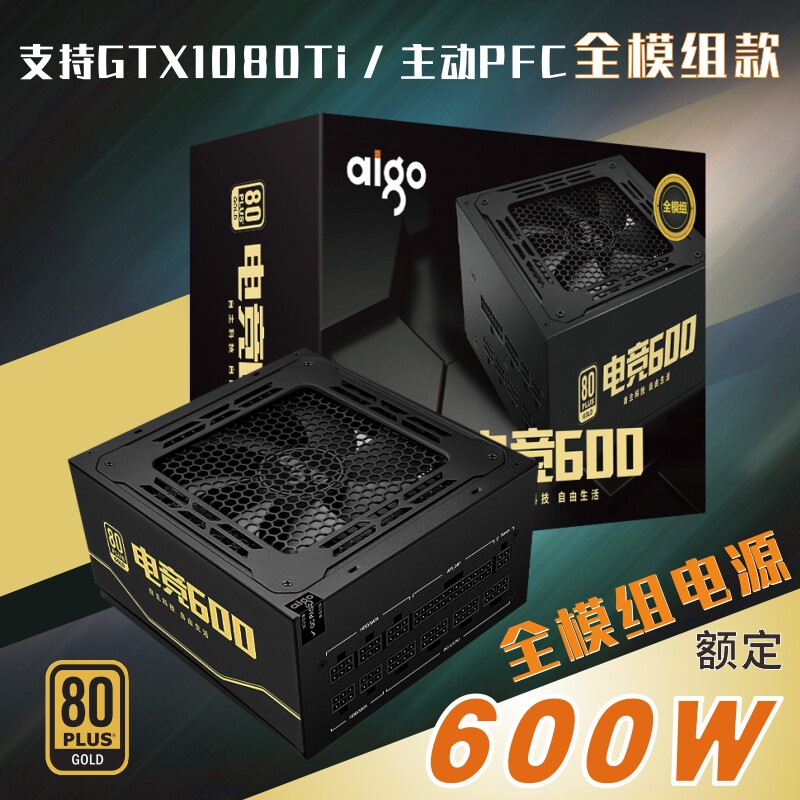 Patriot Esports 600W Rated Computer Power Supply Desktop Box Gaming Power Supply Full Module Gold Certification