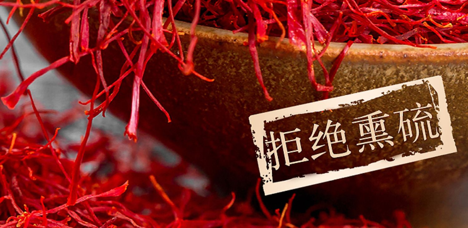 【第2件6.9元】藏红花特级泡茶野生红花