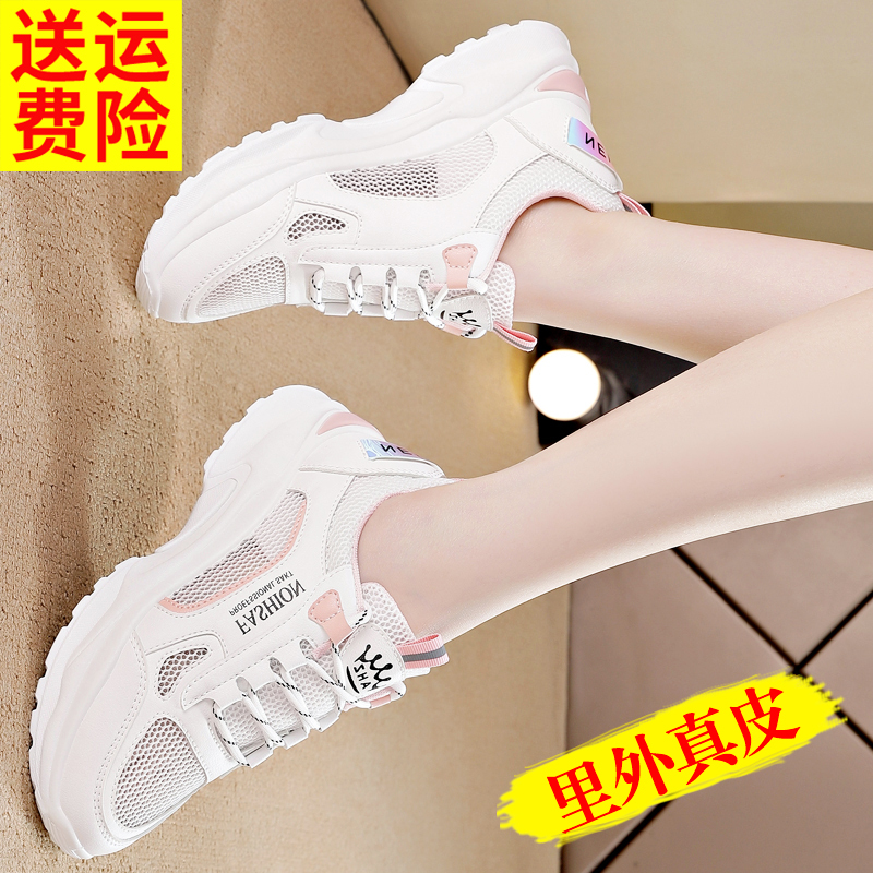Qiao Zhou Women's Running Shoes 2026 Summer New Mesh Dad Shoes Versatile Non-Slip Soft Sole Breathable Lightweight White Shoes