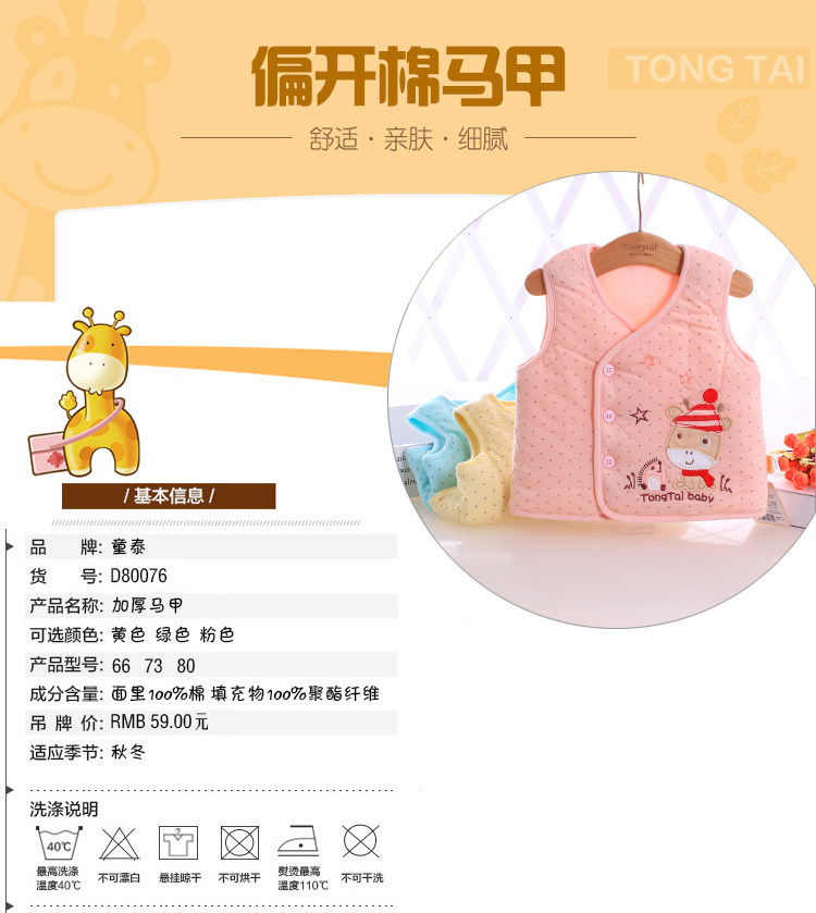 Gilet enfant - Ref 2069868 Image 6