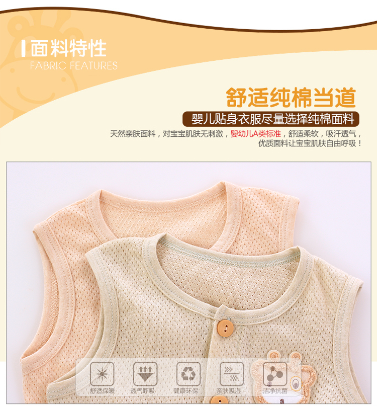 Mới tongtai bé lớp duy nhất vest bông siêu mỏng mềm mùa hè vest bé vest mát breathable vest