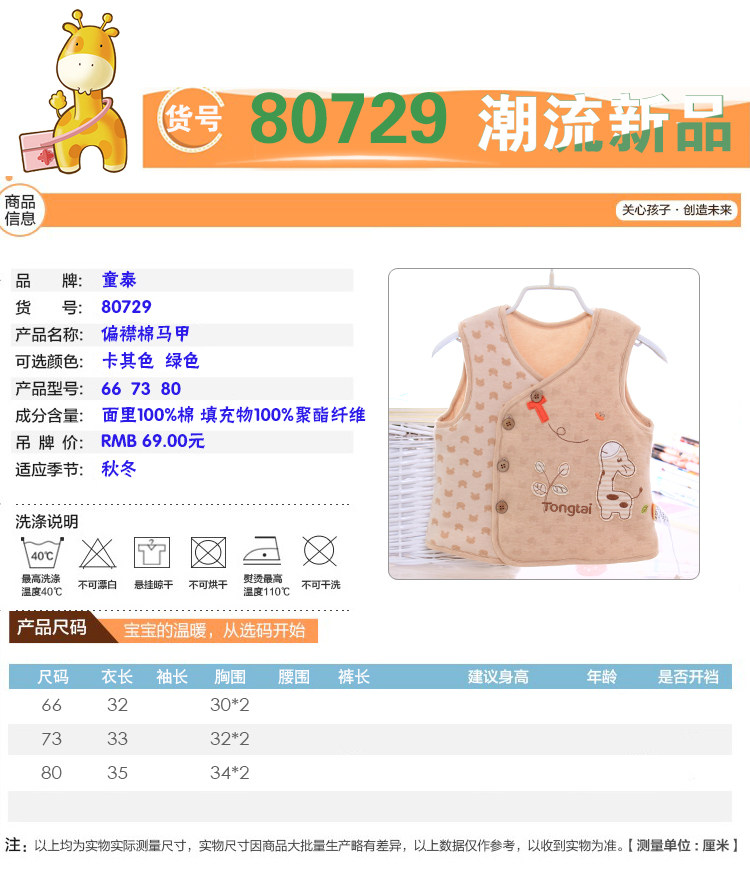 Gilet enfant - Ref 2069462 Image 25