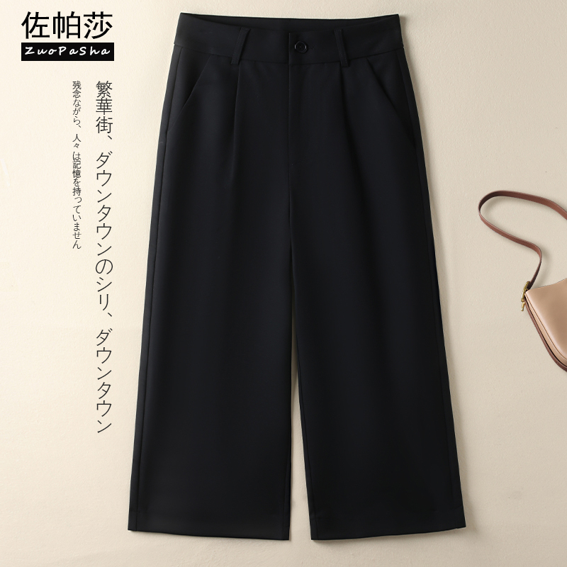 Women's Cropped Suit Pants 2026 Spring New High-Waisted Slimming Straight-Leg Petite Versatile Drapey Wide-Leg Casual Pants