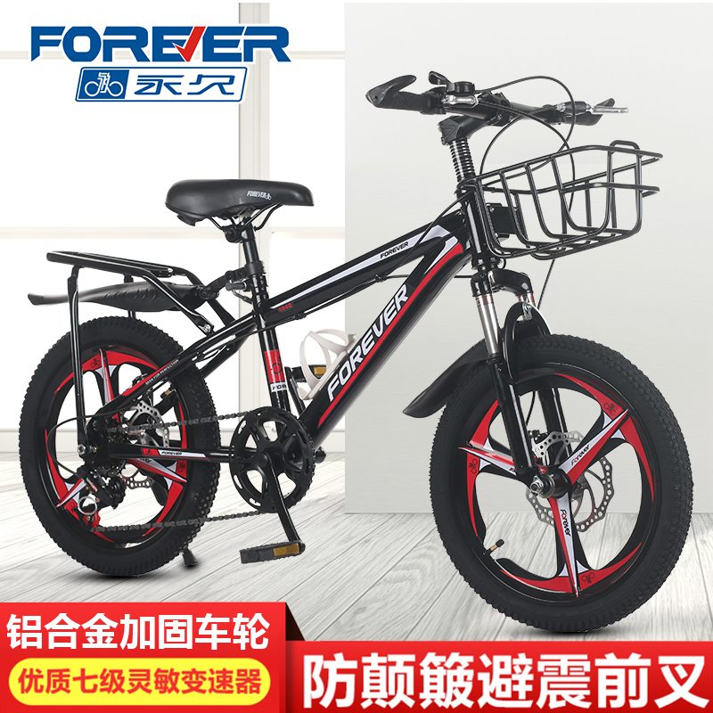 Permanent Child 18 18 20 22 Inch Boy Girl Student Speed Mountain Bike Double Disc Painstaking Bike