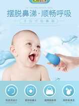 Baby nose aspirator Baby booger cleaner Children infants and newborns clean up and suck snot shit artifact
