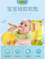 Baby soft spoon childrens silicone spoon baby supplementary food spoon bowl spoon tableware newborn soft head spoon