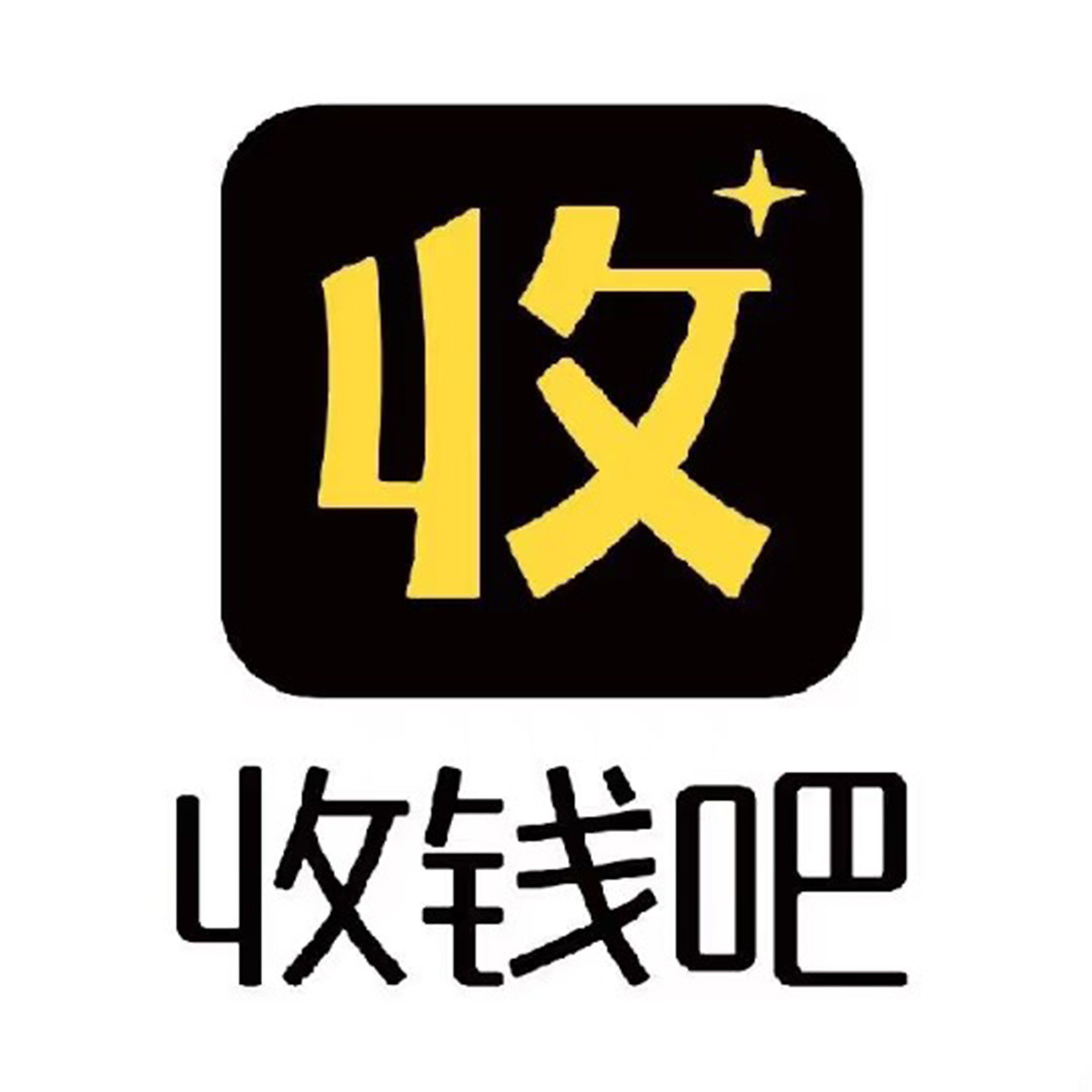 喔噻收钱吧商户服务商店