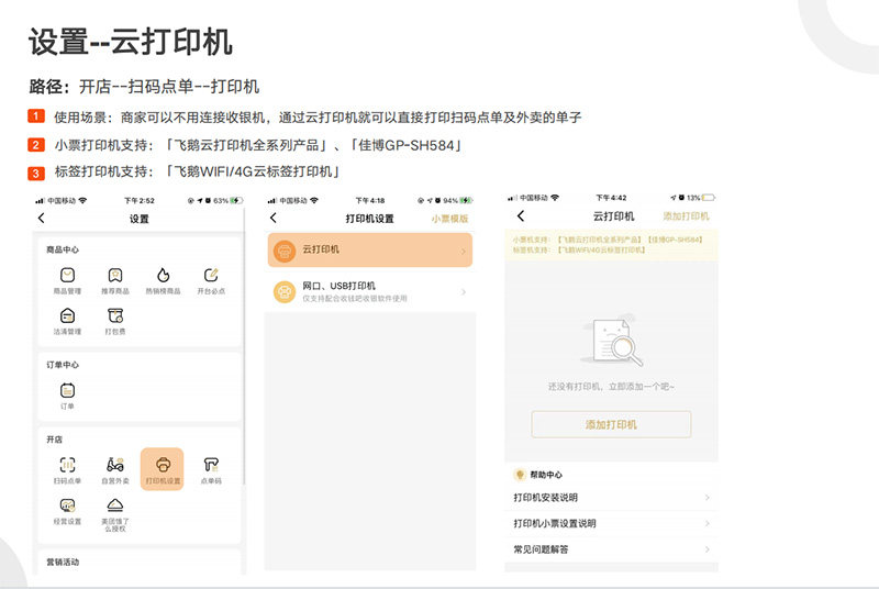 Код заказа 收钱吧扫码点餐小程序二维码点餐商家扫码点单手机收银系统软件