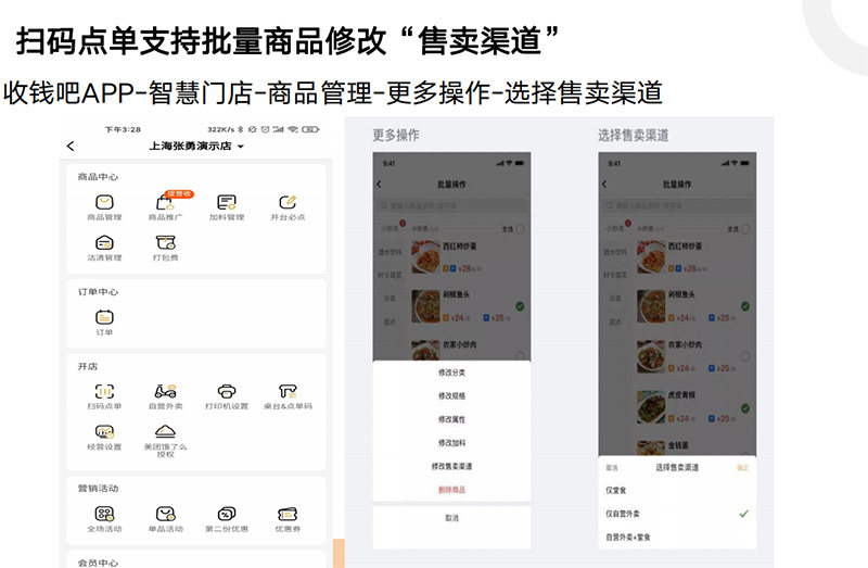 Код заказа 收钱吧扫码点餐小程序二维码点餐商家扫码点单手机收银系统软件