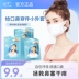 khẩu trang 5d Ấm người bạn 41 độ ướt mặt nạ tạo độ ẩm chống bụi thoáng khí làm dịu cổ họng khô khoang mũi hơi nước bảo vệ mặt nạ sưởi khẩu trang nhựa khau trang y tế 
