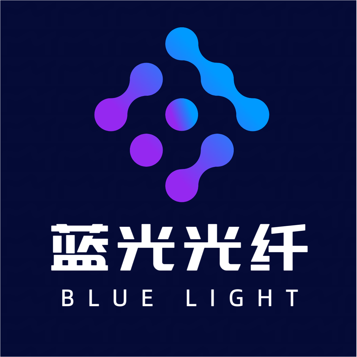 蓝光光纤设备
