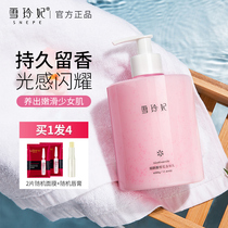 Snow Princess Niacinamide Cherry Blossom Body Milk Woman Summer Moisturizing Nourishing Autumn Winter Tonic water Lasting Aroma Moisturizing Cream Male