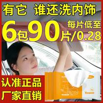 Ogiron car interior cleaning wet towels to oil film wet wipes fast stains leather seat meter door panel sharp