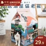 Hooopet Milk Box Cat Bress Board Без игрушки игрушки Cat Brabblast Typhical Paper Fang Cat Cat Cat Cat