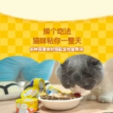 Адская кухня Адская кухня Лулу Консервная банка для домашних кошек Влажный корм Сытный смешанный корм Банка с основным кормом для кошек