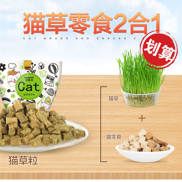 Xinran cat grass pellets ready-to-eat pellets kitten canned hair tablets catnip cat biscuits snacks ບານກໍາຈັດຂົນສໍາລັບແຂ້ວ grinding