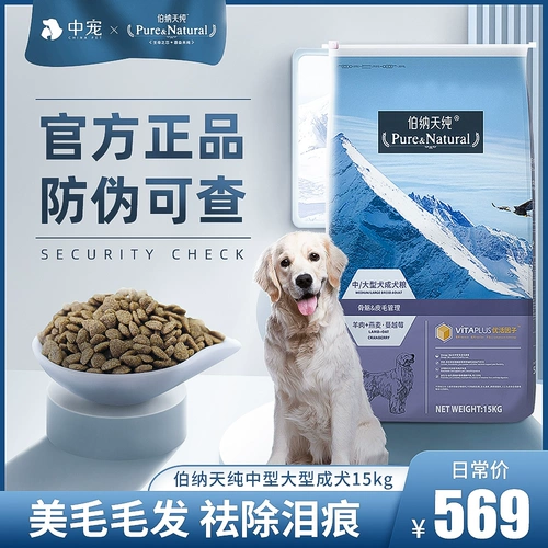 伯纳天纯 Форма собаки 15 кг/30 кот золотисто -ретрансляционных лаборано