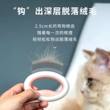 Кошачья расческа, расщепление раковины, мешоченный пушистый артефакт, кошки, получение волос, волосы, расческа для волос, царапина, расчесыва