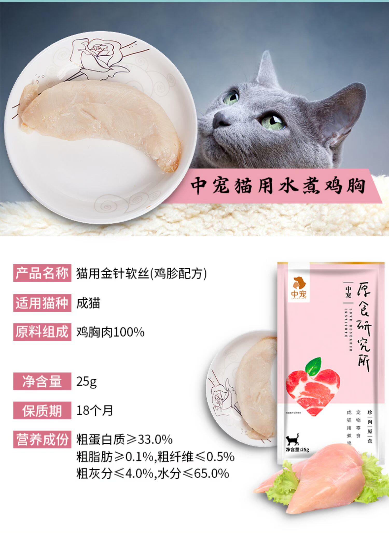 Pet mèo ăn nhẹ ức gà dinh dưỡng chất béo canxi thịt dải nhỏ cá khô đồ ăn nhẹ răng hàm thịt 25g * 3 gói - Đồ ăn nhẹ cho mèo catsrang