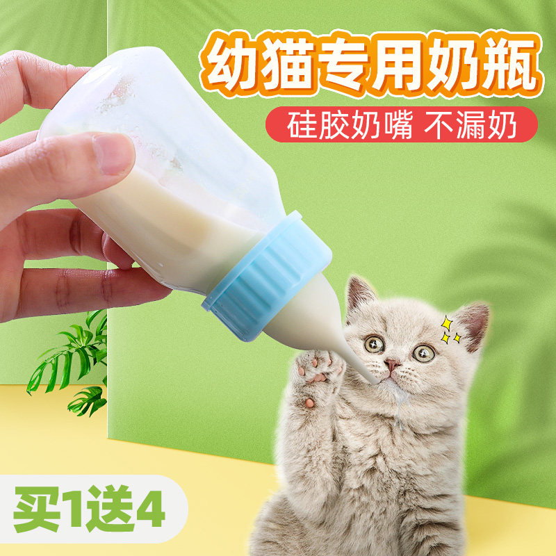Kitty Milk Bottle Young Dog Young Cat Small Pacifier Newborn Puppies Lacerators Kitty Supplies Pets Exclusive Theological Supplies