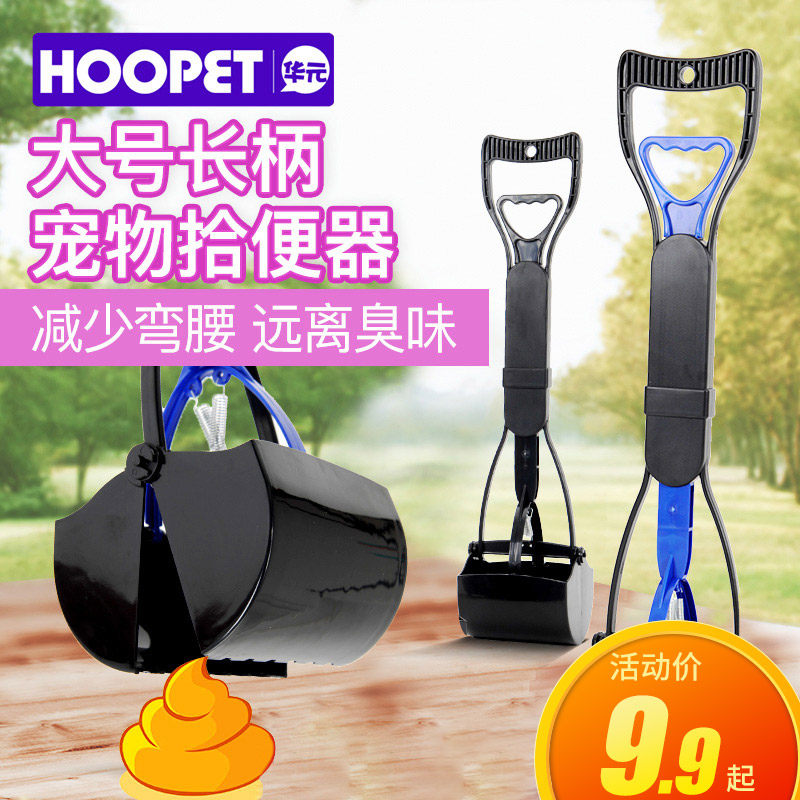 Small pooch ten toilet shovel shit pets picking up shit clamping toilet stool dog shit picking up dog poo tools Home Pet supplies