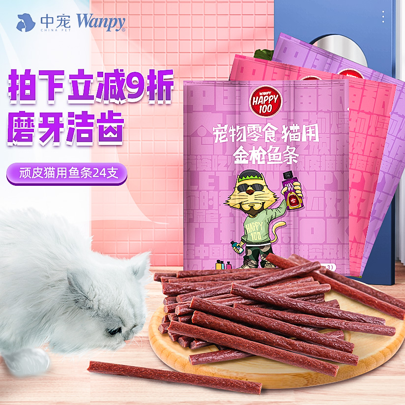 Naughty happy100 cat with fish strips kittens snacks Tooth Nourishing Cat Salmon Strips of Cat Food 3 Packs