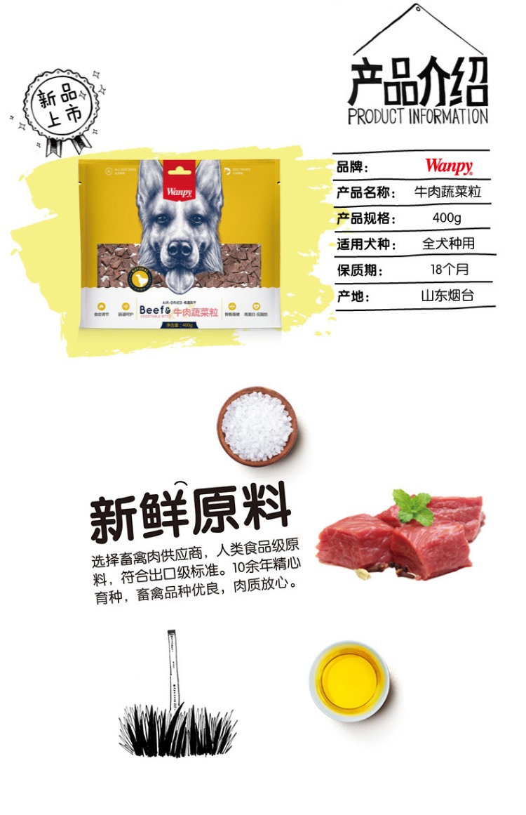 Wanpy nghịch ngợm chó ăn vặt spree gà ức khô Teddy pet molars chó cỡ canxi 400g - Đồ ăn vặt cho chó Bánh cho chó