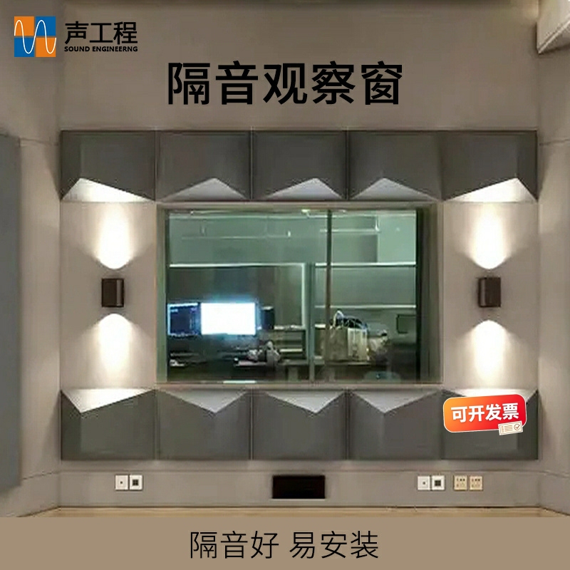 Soundproof Window, Recording Studio Observation Window, Drum Room, Soundproof Door, Observation Window Soundproof Window, Recording Studio Observation Window, Drum Room, Soundproof Door, Observation Window